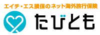 たびとも